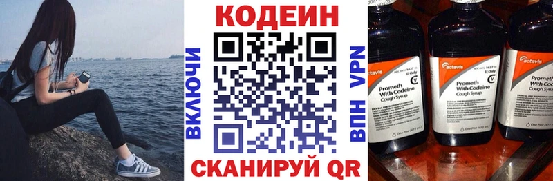 blacksprut ONION  Каменка  Кодеин напиток Lean (лин) 