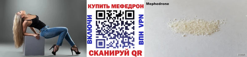 Мефедрон VHQ  Каменка 