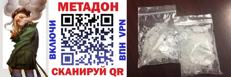 МЕТАДОН methadone  дарнет шоп  Каменка 