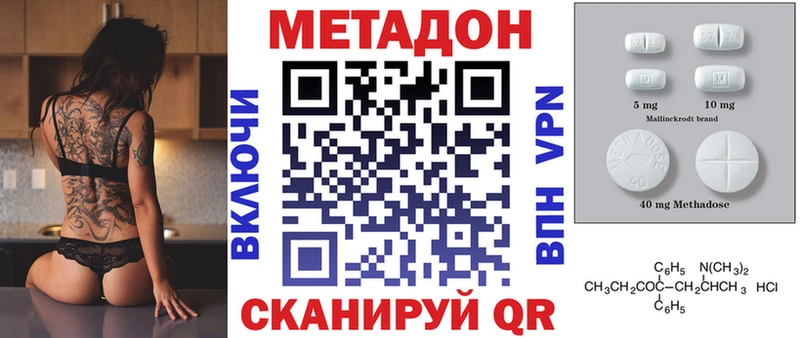 Метадон methadone Каменка